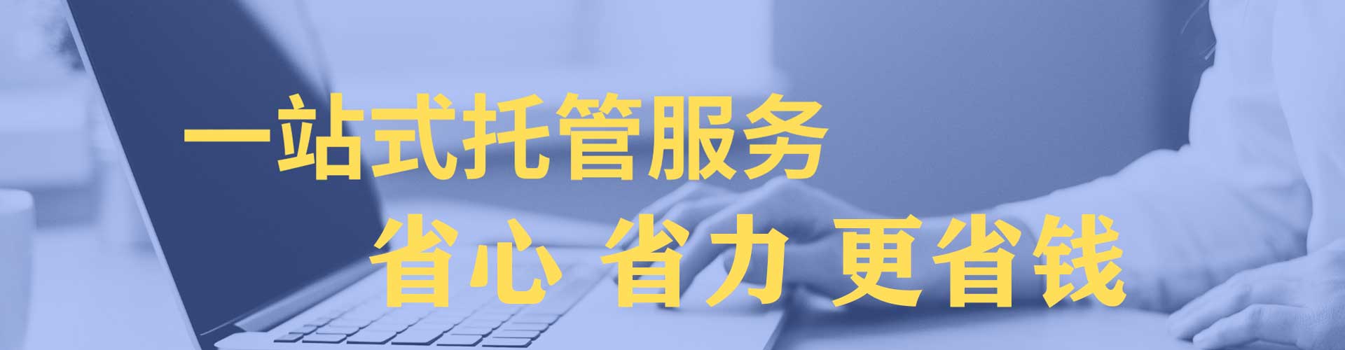 钢城竞价排名